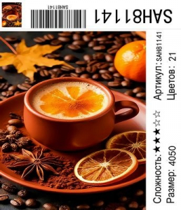 SAH81141 Под заказ