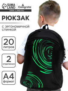 Рюкзак школьный «Круги», 44?30?17 см, эргономичная спинка