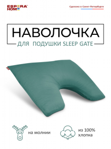 Наволочка для подушки "Sleep Gate" 50х70, СГ-5070/бирюзовый