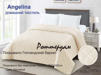 Покрывало 