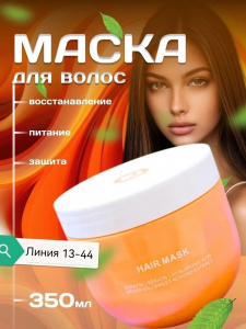 Кератиновая Питательная Маска для Волос 350 мл