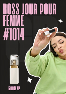 Boss Jour Pour Femme / GET PARFUM 1014