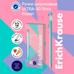 Ручка шариковая ErichKrause ULTRA-20 Stick Pastel, узел 0.7 мм, чернила синие, длина линии письма 2000 метров