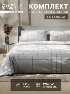 Постельное бельё Этель 1.5 сп «Клетка», белое, 143?215, 150?214, 50?70 см-2 штуки, бязь, 125 г/м?