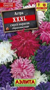 Семена Астра XXXL, смесь окрасок Ц/П