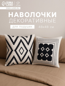 Наволочки декоративные набор 2 шт. «Этель. Марокко» (вид 2), 48?48 см, хлопок 100%