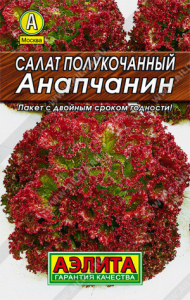 0188L Салат Анапчанин полукочанный 0,5гр