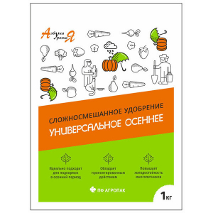 АУ Универсальное ОСЕННЕЕ 1кг АРОПАК