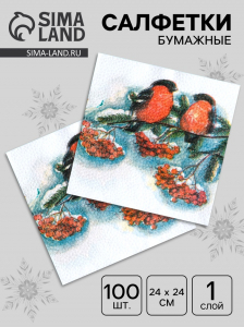 Салфетки новогодние бумажные «Снегири», 24?24 см, 100 шт.