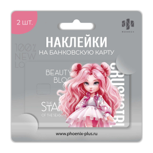 Наклейки декоративные на банковскую карту из ПВХ (2 штуки в наборе) / 85х54 мм арт.71700
