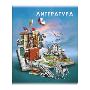 Тетрадь предметная арт. 60501/ ЛИТЕРАТУРА /48 л., А5+, вн.блок - линия, выборочный ТВИН УФ-лак,