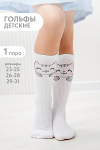 Гольфы детские Мяу