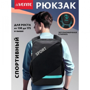 Рюкзак молодежный 40?31?20, эргономичная спинка, deVENTE Sport 18L, 7032416
