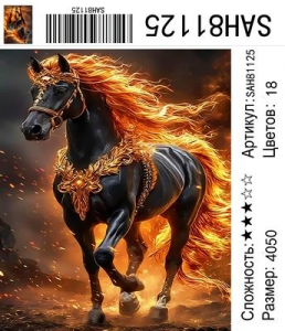 SAH81125 Под заказ