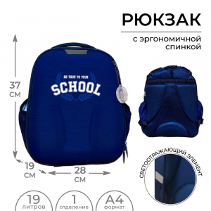Рюкзак каркасный школьный Calligrata «Вольт. School», 37?28?19 см