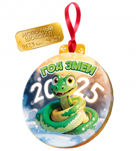 Медаль, НГ. ГОД ЗМЕИ 2025, молочный шоколад, 25 г., TM Prod.Art