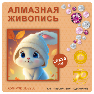 SB2283 Под заказ