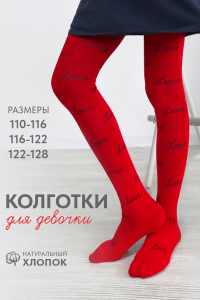 Колготки Фелия детские