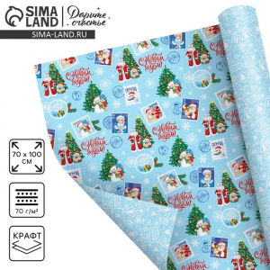Упаковочная бумага на новый год, двухсторонняя крафтовая «Почта Деда Мороза», 70?100 см
