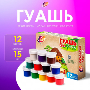Гуашь 12 цветов ? 15 мл ZOO