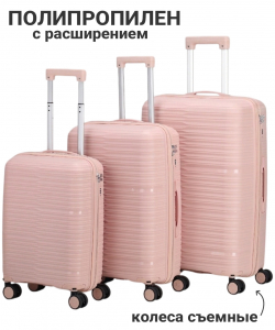 Комплект из 3-х чемоданов » Freedom»