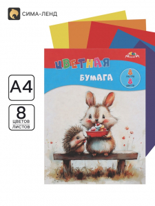 Цветная бумага А4 8 листов, 8 цветов «Сладкоежки»