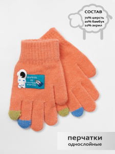 Перчатки детские Kim Lin