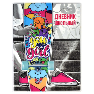Дневник школьный, формат А5+, 48л., мягкий переплёт, мелованный картон, ПВХ, суперобложка с полноцветной печатью, съёмная обложка