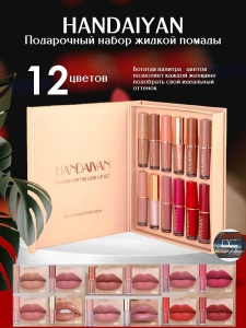 Набор жидких матовых помад 12 шт