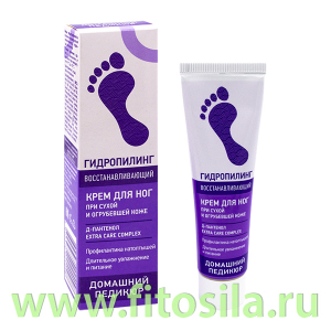 Крем для ног Гидропилинг  восстанавливающий, 45 мл
