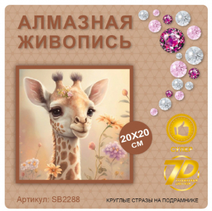 SB2288 Под заказ