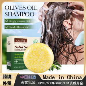 Твердый шампунь против пероти с эссенцией оливки SADOER Solid Shampoo Handmade Soap Olives Essence Anti-Dandruff, 60 гр