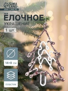 Ёлочная игрушка «Зимнее волшебство. Ёлочка сияние блеск», 14?8 см, прозрачно-розовый