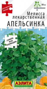 Семена Мелисса лекарственная Апельсинка Ц/П