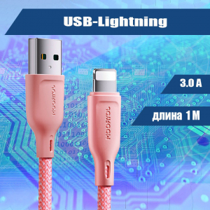 033 Кабель зарядки USB-Lightning, розовый