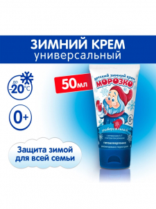 Крем детский Морозко зимний, 50 мл