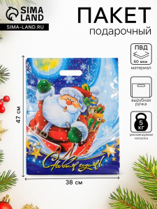 Пакет подарочный «Новогодний привет», полиэтиленовый с вырубной ручкой, 47?38 см