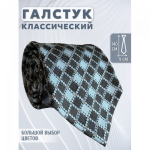 Галстук 9см COMANDOR 65