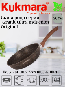 Сковорода 260мм с ручкой АП "Granit ultra Induction" сгои260а