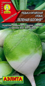 0805A Редька китайская Зеленая богиня 1гр
