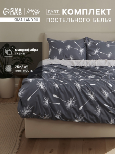 КПБ LoveLife дуэт Одуванчики 150х215 см-2 шт, 220х240см, 50х70см-2шт, 75гр/м2, микрофибра