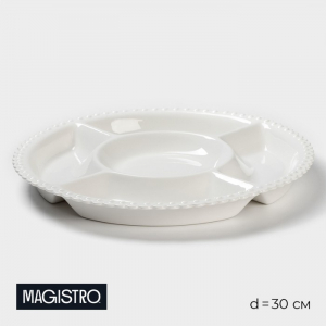 Менажница Magistro «Лакомка», d=30 см, 5 ячеек, фарфор, белая