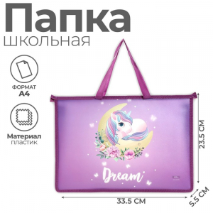 Папка с ручками А4, 335 х 235 х 55 мм, пластиковая, ручки-тесьма, Calligrata 