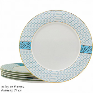 145-575 Набор из 6 тарелок 27см ТИФФАНИ в под.уп.(х5)Костяной фарфор