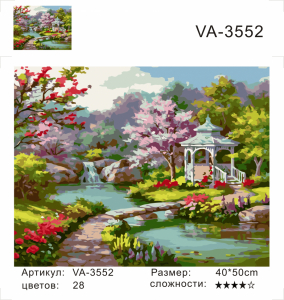 VA3552 Без подрамника картина по номерам 40*50