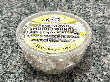 Рахат-лукум «Мини Ваниль» с арахисом 250гр.