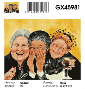 GX 45981 уценка - повреждена упак