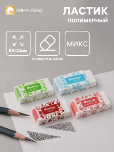 Ластик Berlingo Aroma, прямоугольный, скошенный, ароматизированный, 58?22?10 мм, МИКС