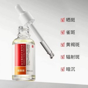 Сыворотка-эссенция для отбеливания и удаления веснушек с никотинамидом IMAGES