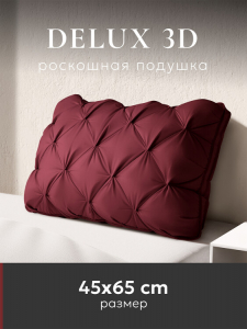 Подушка "ESPERA DeLux 3D wine", 45х65, ЕС-5797